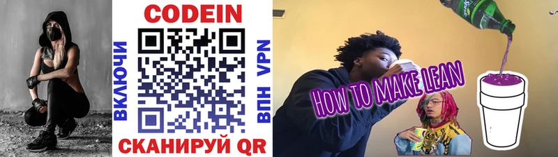 как найти закладки  Дубна  Кодеиновый сироп Lean напиток Lean (лин) 