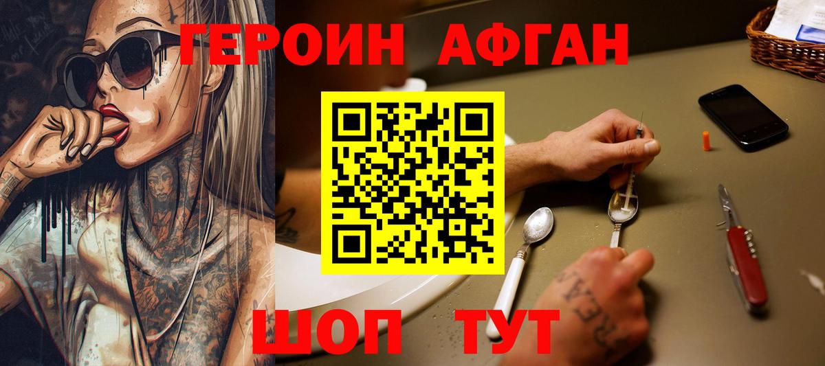 ГЕРОИН белый  Героин  Дубна  Вход с VPN 
