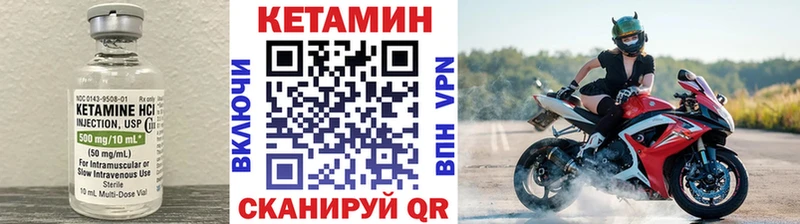 КЕТАМИН ketamine Дубна