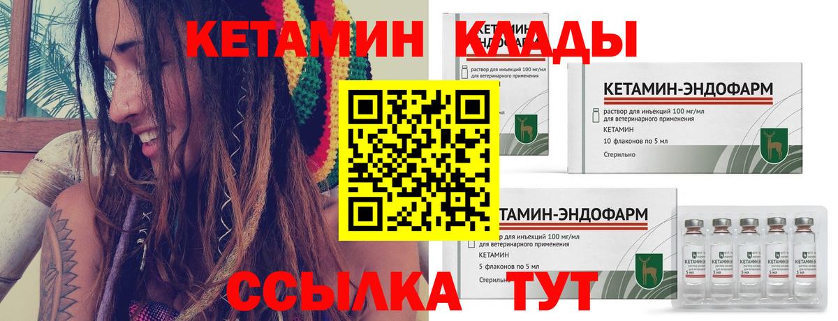 КЕТАМИН VHQ  hydra ТОР  Дубна 