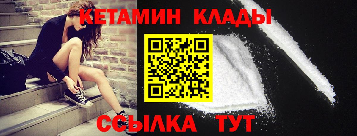 Дубна  Кетамин ketamine  Вход с VPN  Кетамин ketamine 