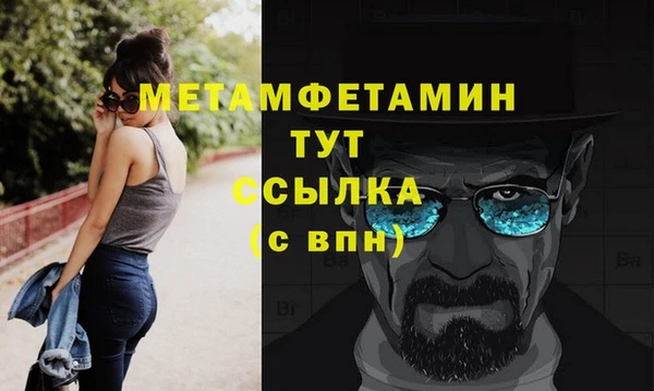 метамфетамин Майский