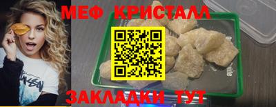 метамфетамин Волжск