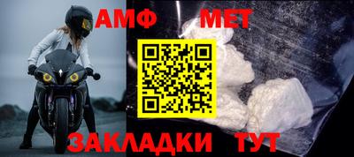 метамфетамин Волжск