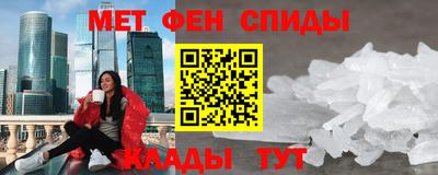 метамфетамин Волжск