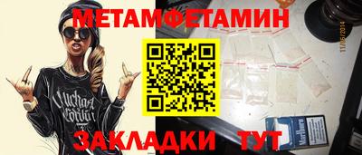 метамфетамин Волжск