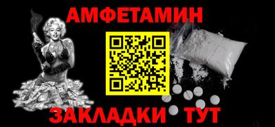 метамфетамин Волжск
