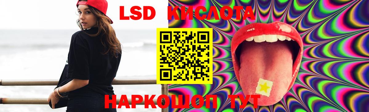 LSD-25 экстази кислота  Лсд 25 экстази ecstasy  Дубна  Вход с VPN 