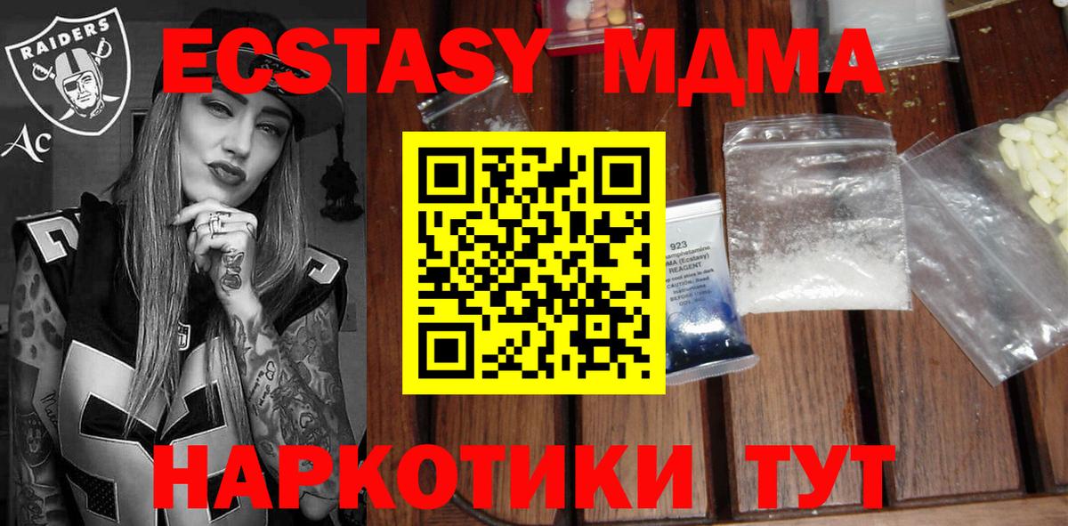 МДМА VHQ Дубна