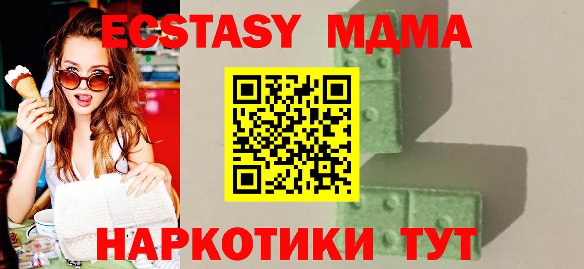 MDMA молли  Вход с VPN  МДМА  МДМА кристаллы  Дубна 