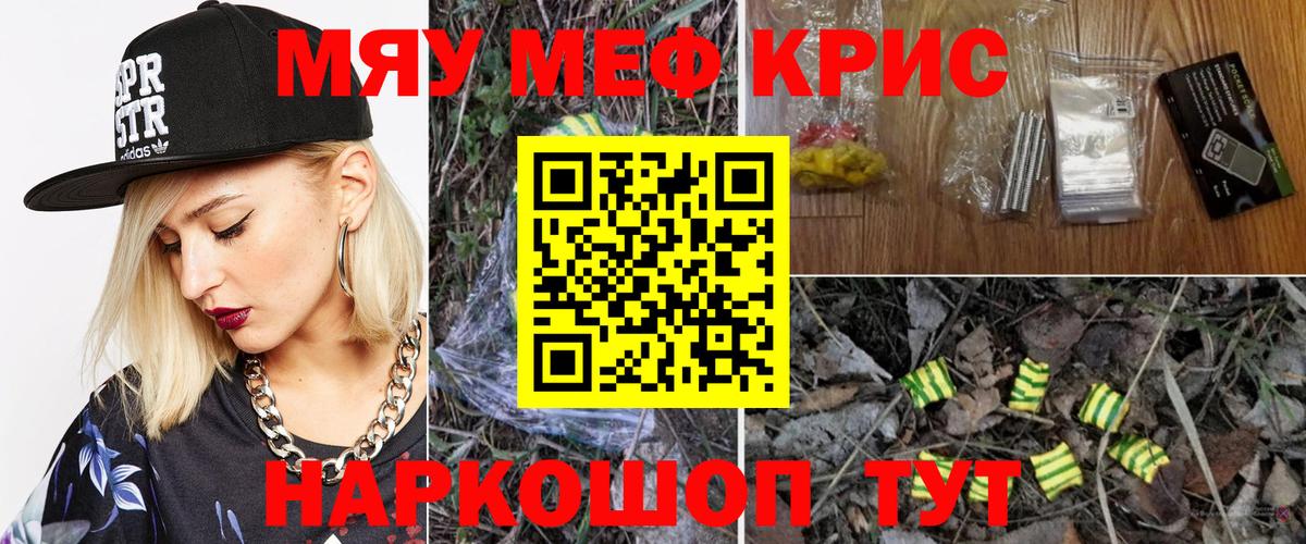 Мефедрон  МЕФ  Дубна  Вход с VPN  МЯУ-МЯУ mephedrone 