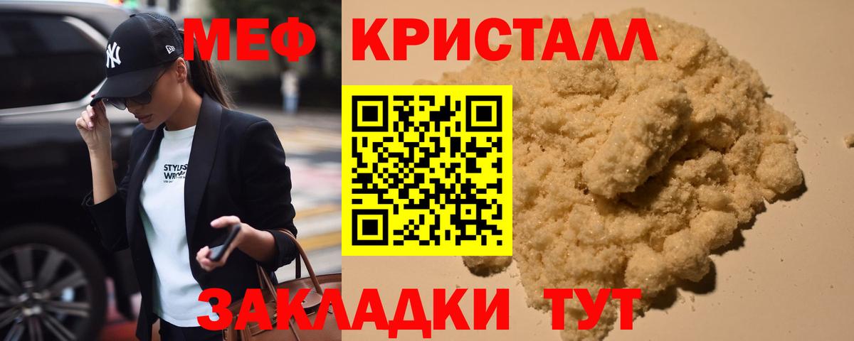 Меф  Дубна
