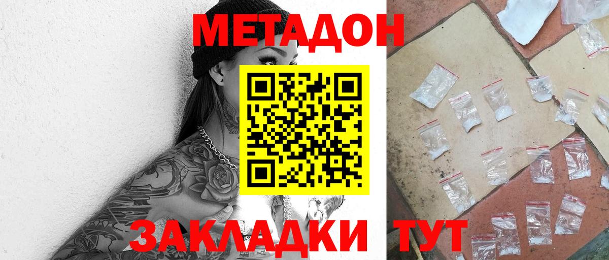 Дубна  Метадон белоснежный  Вход с VPN 