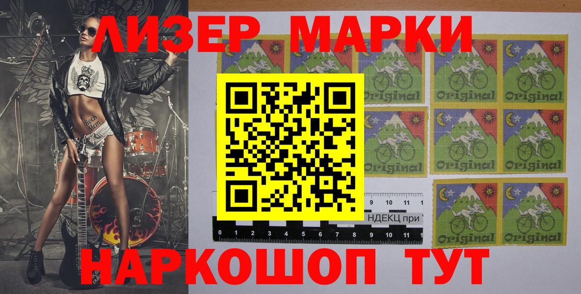 что такое   Марки 25I-NBOMe 1500мкг  Вход с VPN  Дубна 