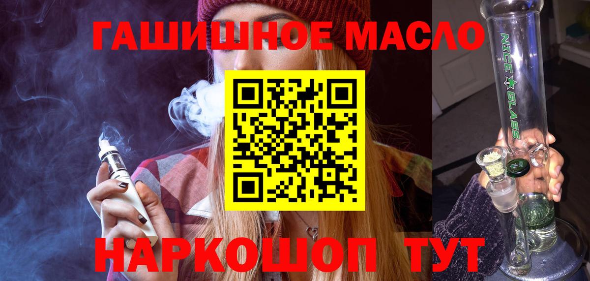 ТГК вейп  Вход с VPN  где можно купить наркотик  Дубна 