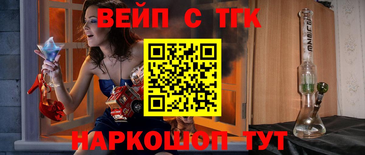 ТГК гашишное масло Дубна